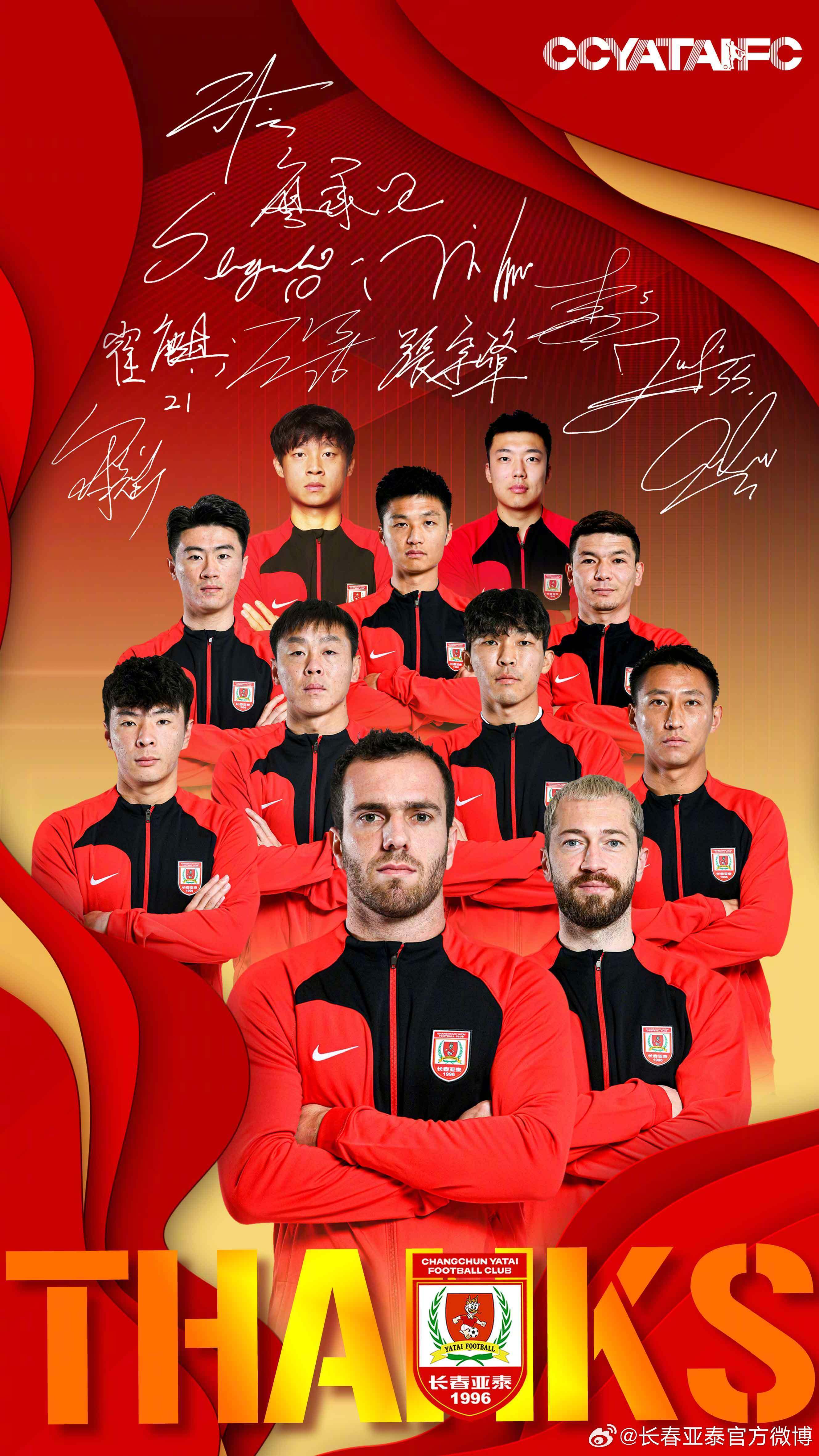 国安大比分战胜亚泰，排名处高领先的简单介绍