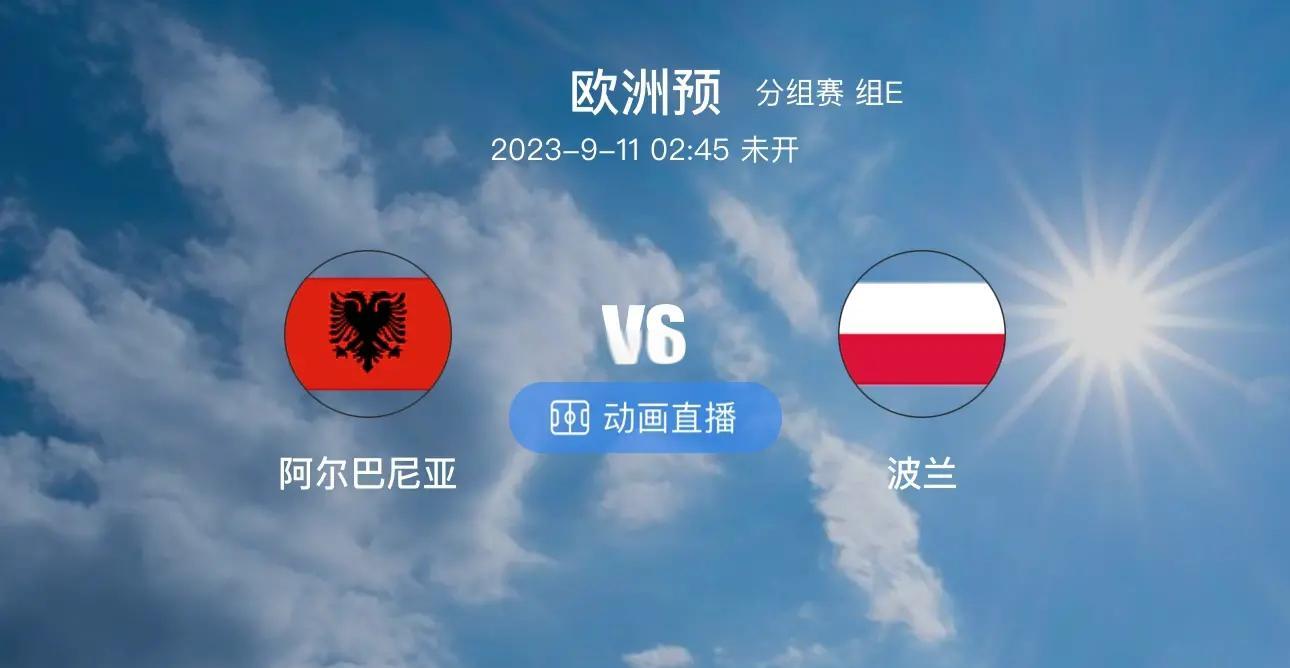 摩尔多瓦战阿尔巴尼亚，欧洲国家联赛激情擂台的简单介绍