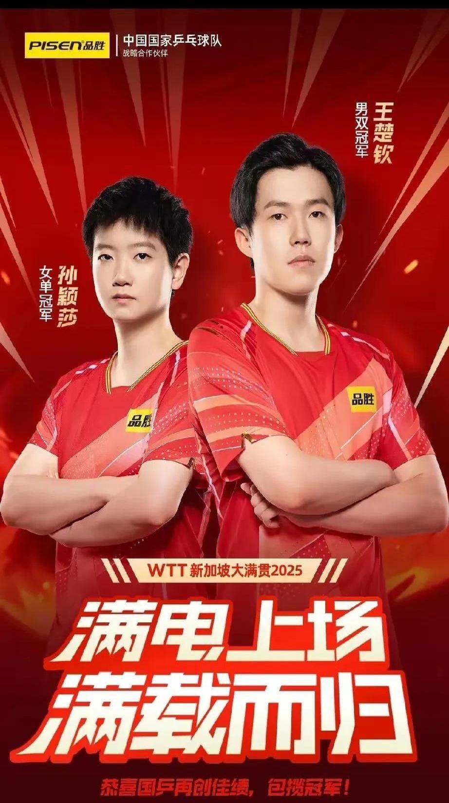 风起云涌，球队勇夺胜仗，下一站冠军的简单介绍